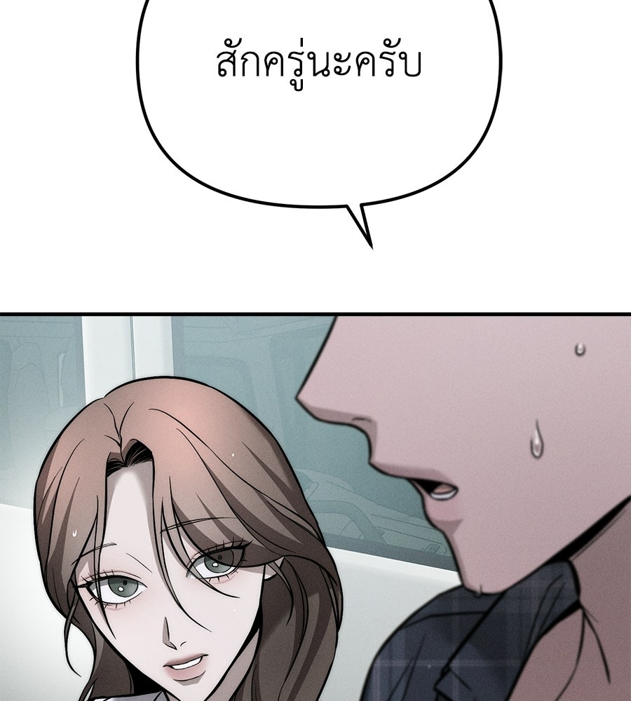 ปรารถนาตราบาป - หน้า 18