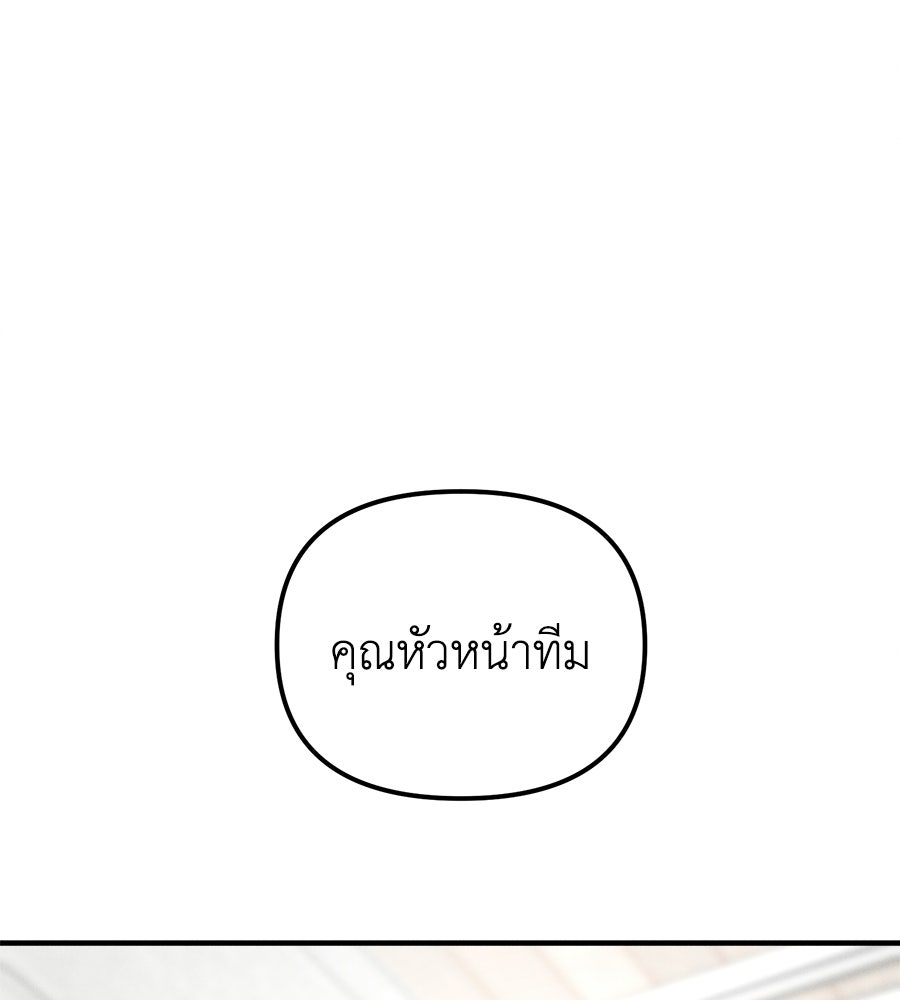 ปรารถนาตราบาป - หน้า 191