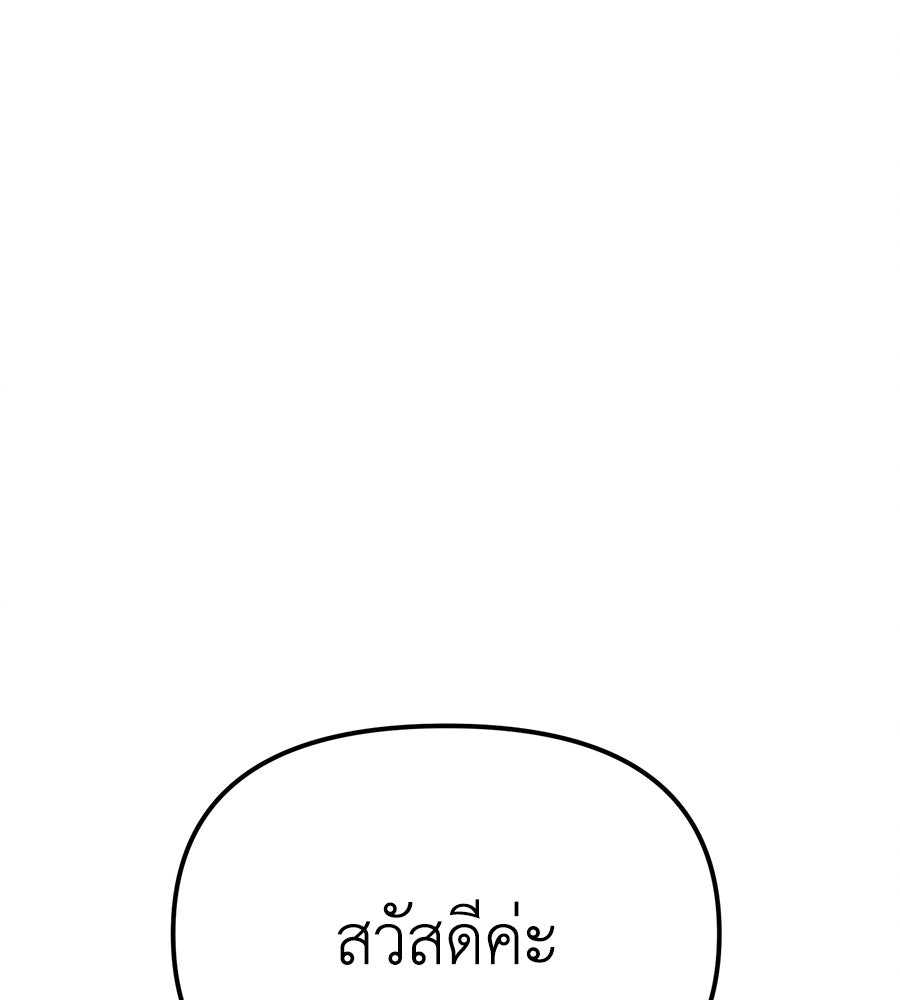 ปรารถนาตราบาป - หน้า 194