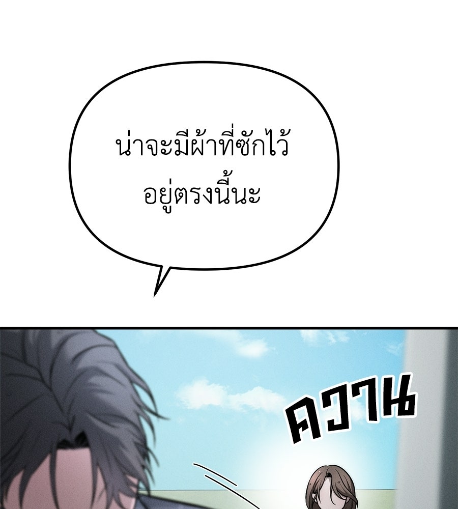 ปรารถนาตราบาป - หน้า 22