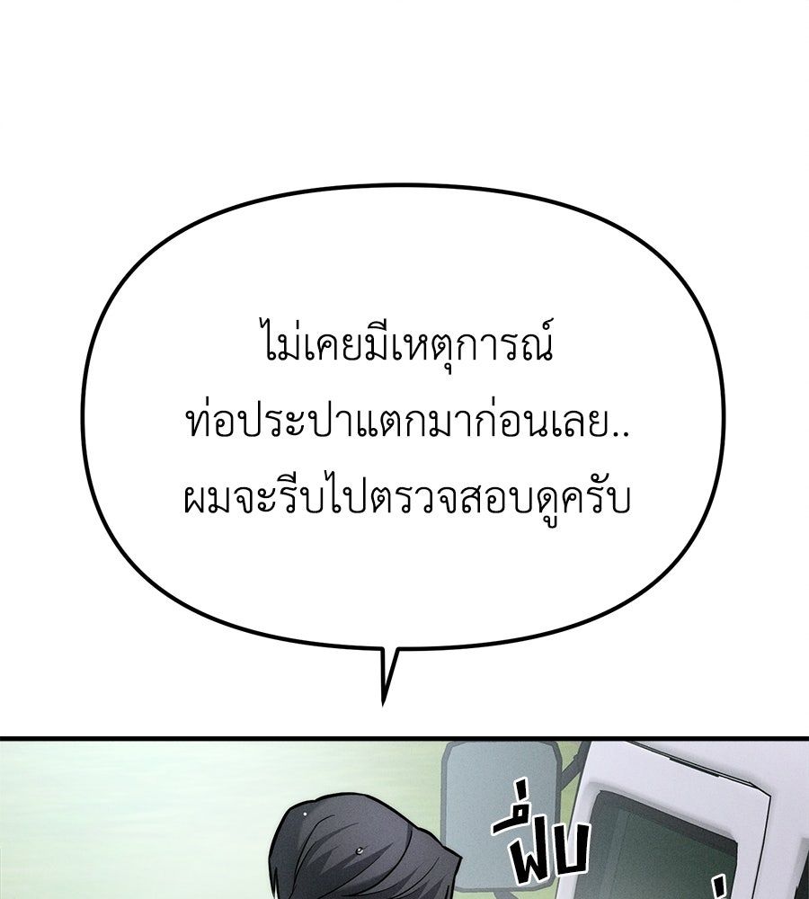 ปรารถนาตราบาป - หน้า 31