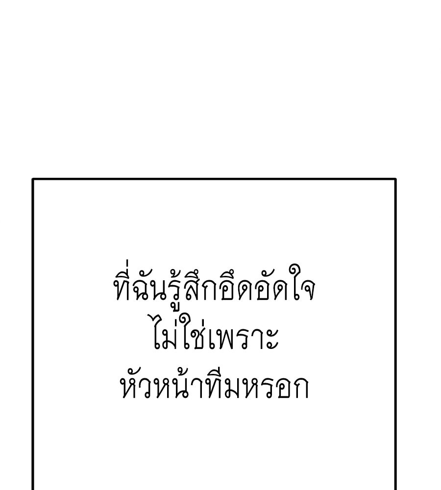 ปรารถนาตราบาป - หน้า 39