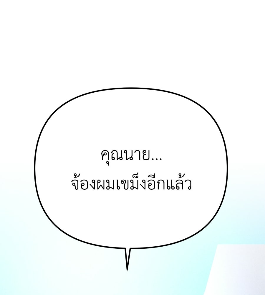 ปรารถนาตราบาป - หน้า 55