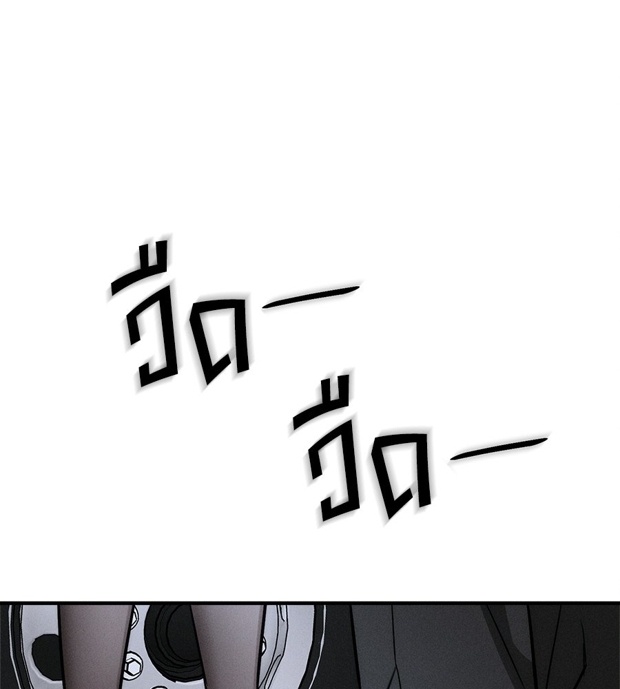 ปรารถนาตราบาป - หน้า 69
