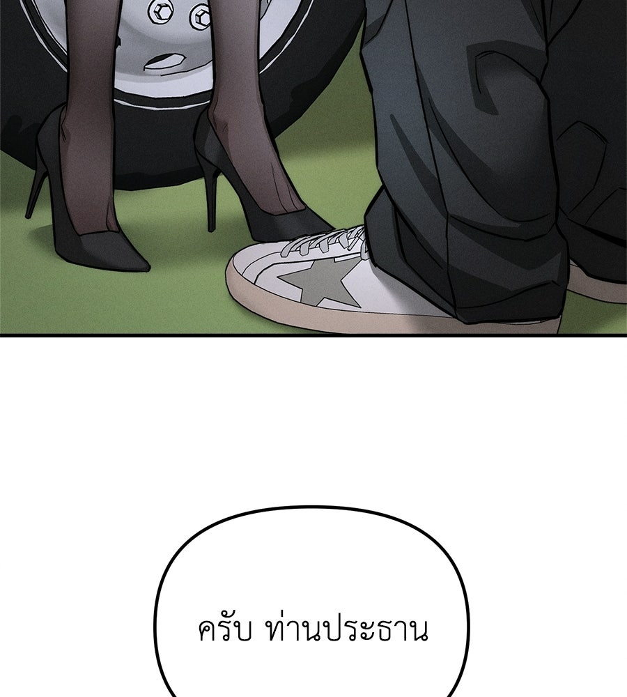 ปรารถนาตราบาป - หน้า 70