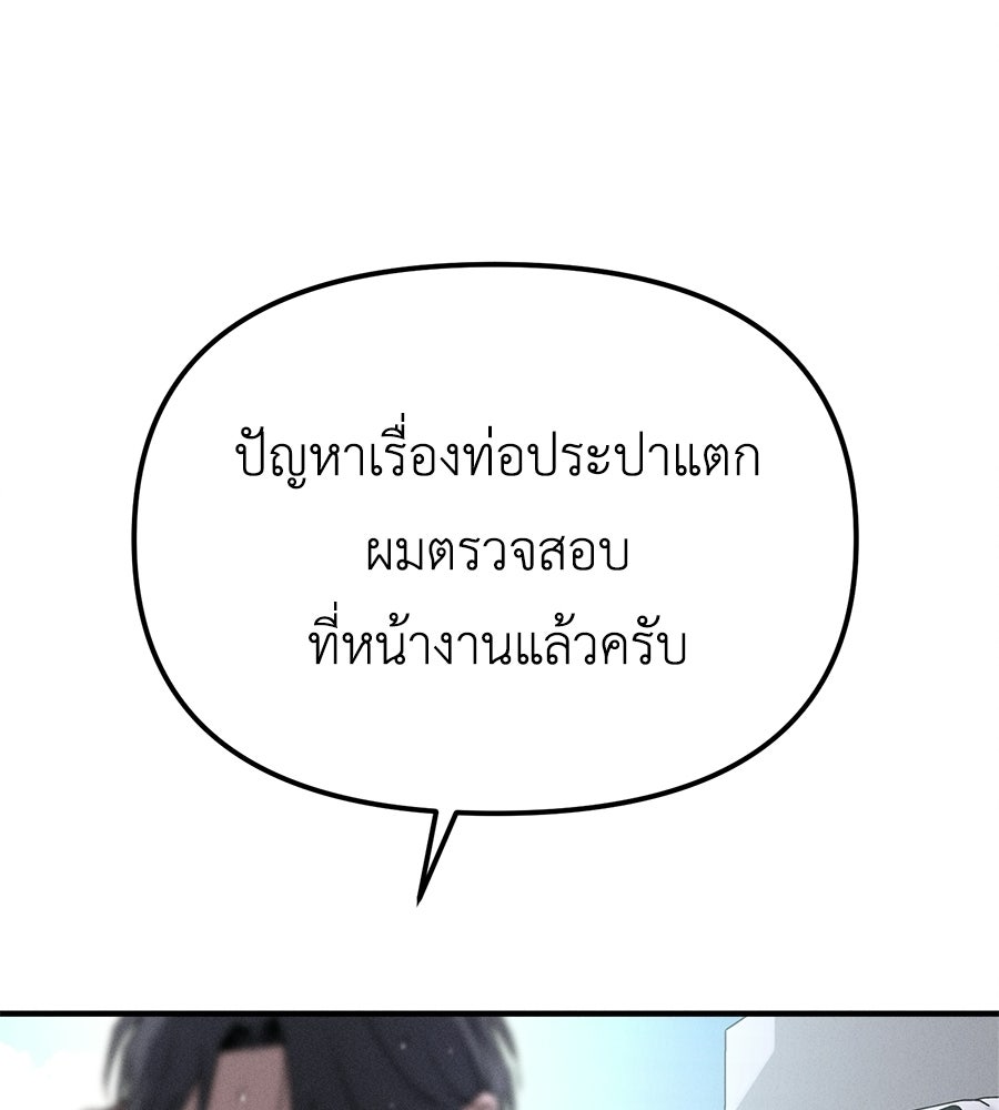 ปรารถนาตราบาป - หน้า 72
