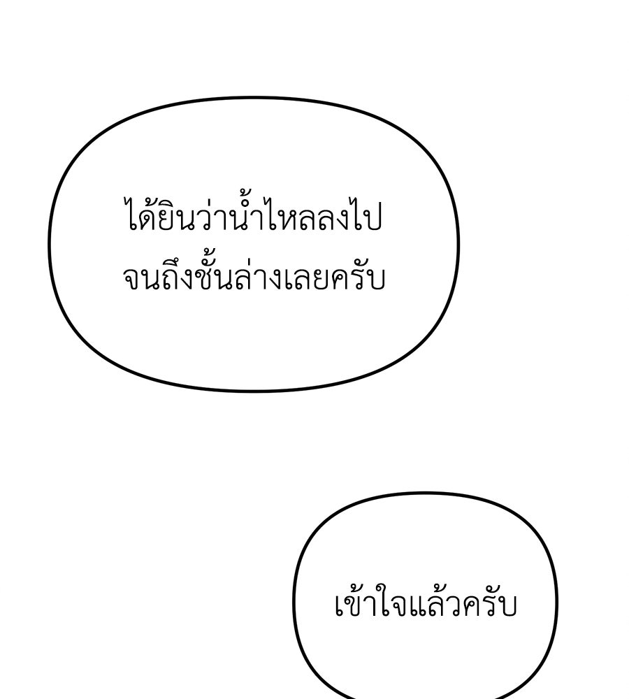 ปรารถนาตราบาป - หน้า 74