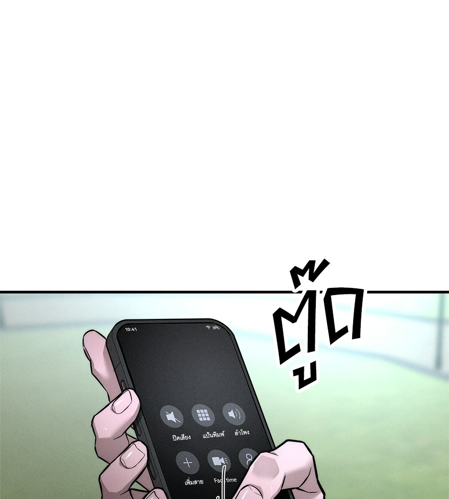 ปรารถนาตราบาป - หน้า 77