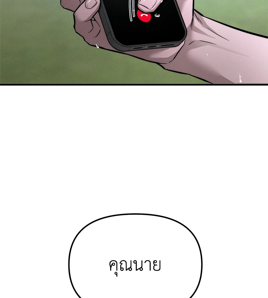 ปรารถนาตราบาป - หน้า 78
