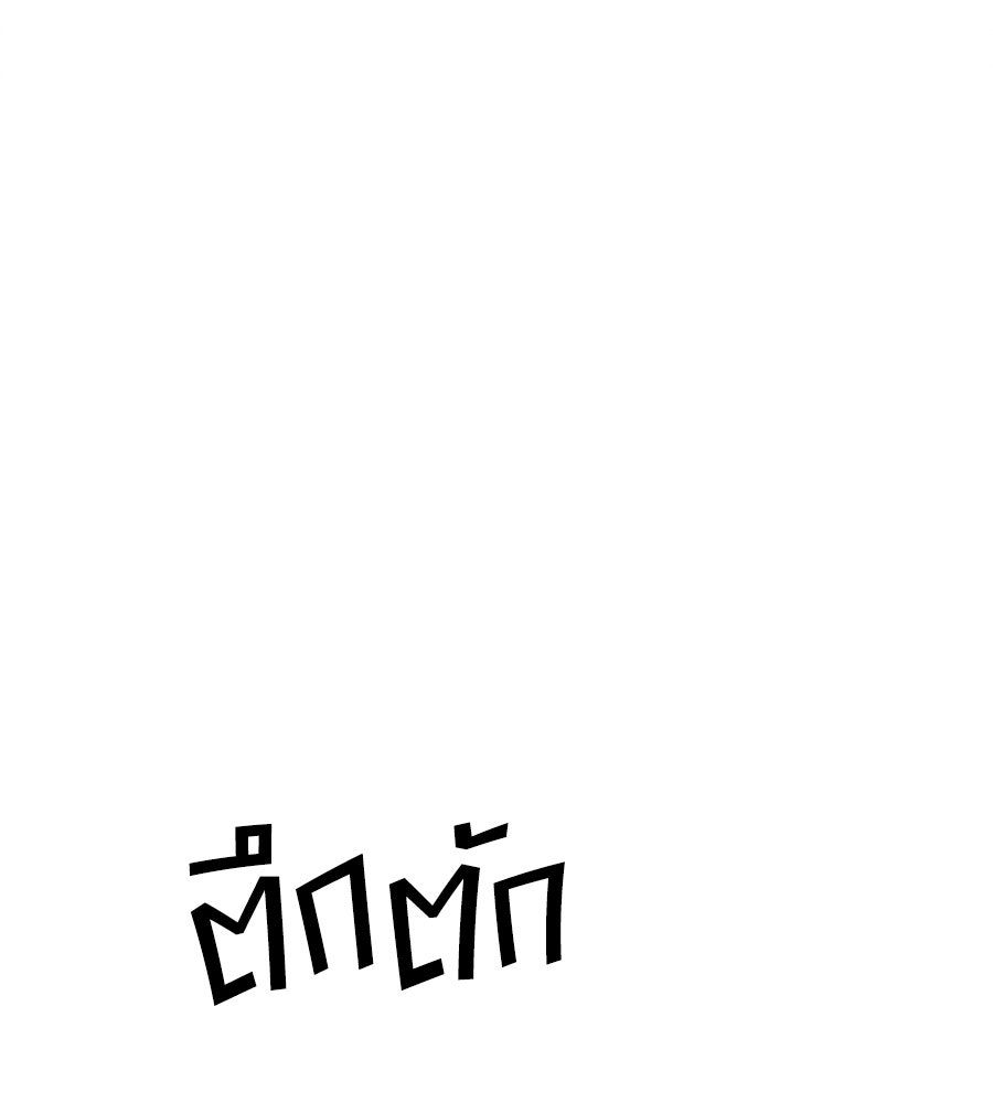 ปรารถนาตราบาป - หน้า 83