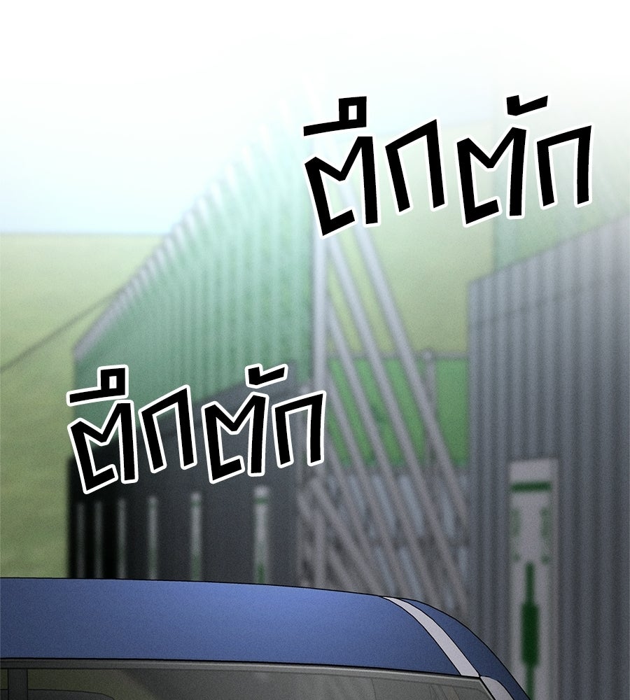 ปรารถนาตราบาป - หน้า 84