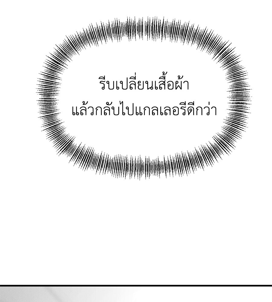 ปรารถนาตราบาป - หน้า 95