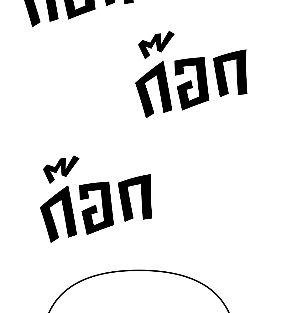 ปรารถนาตราบาป - หน้า 142