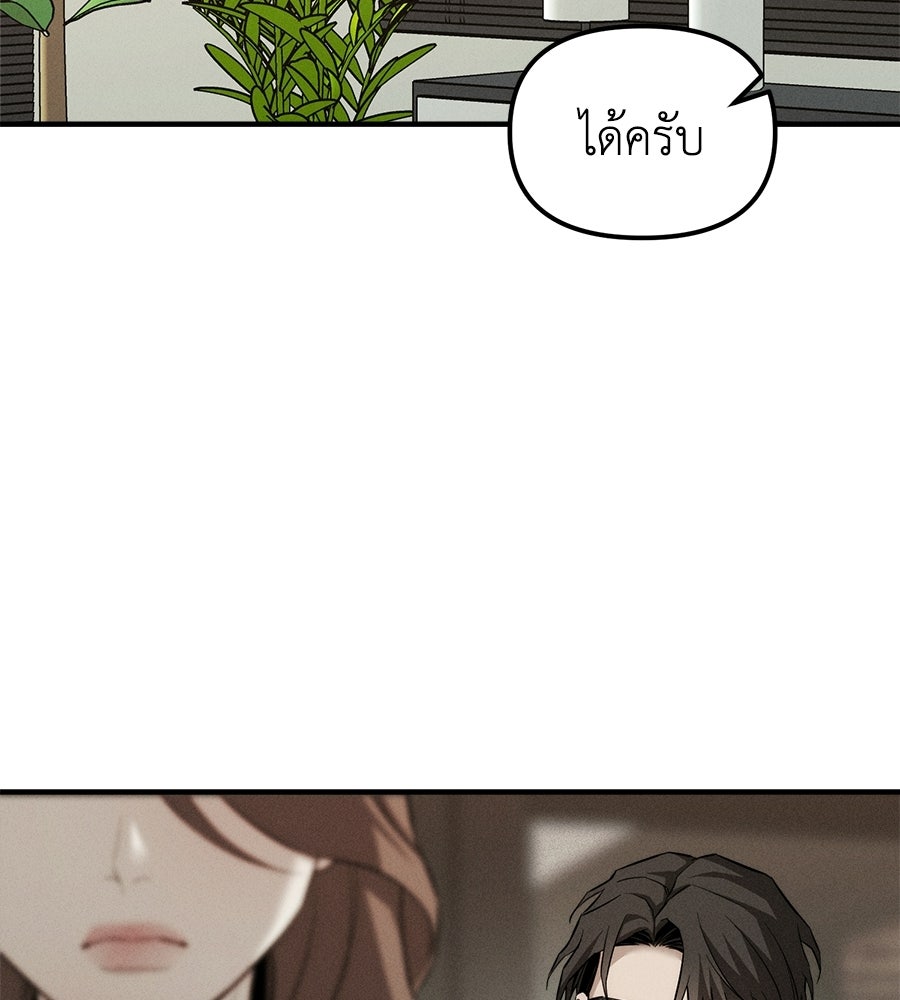 ปรารถนาตราบาป - หน้า 151