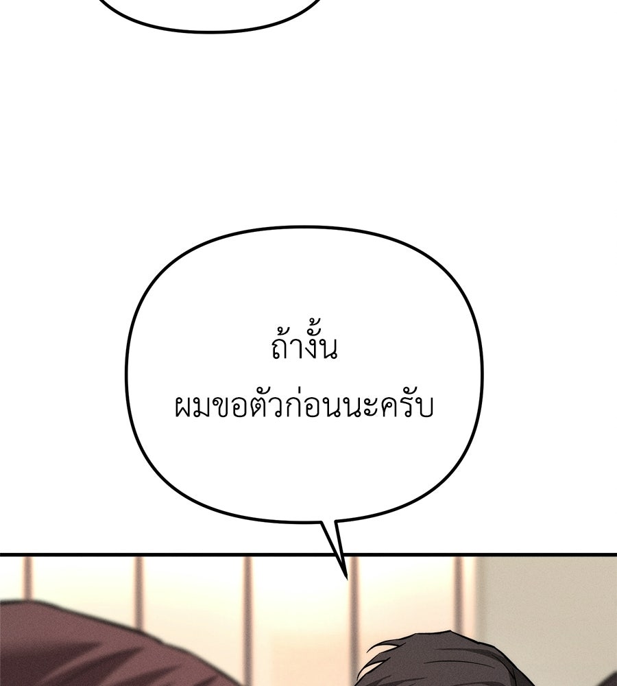 ปรารถนาตราบาป - หน้า 166