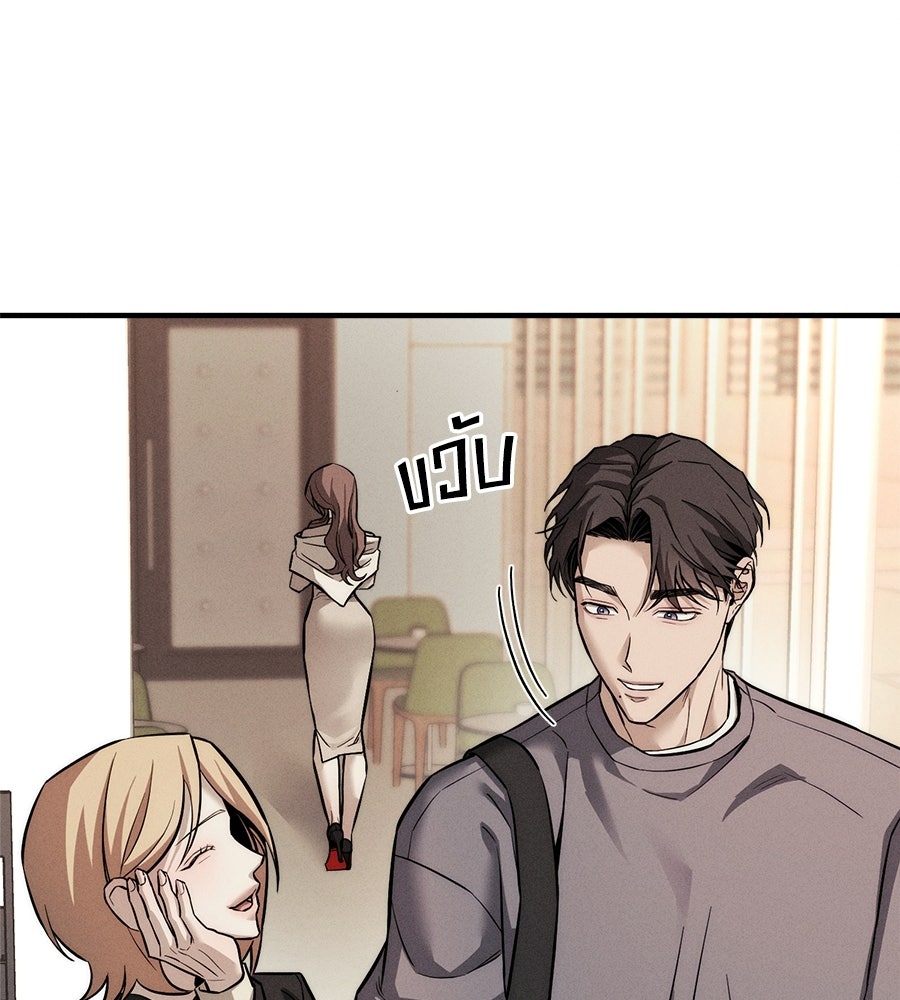ปรารถนาตราบาป - หน้า 178