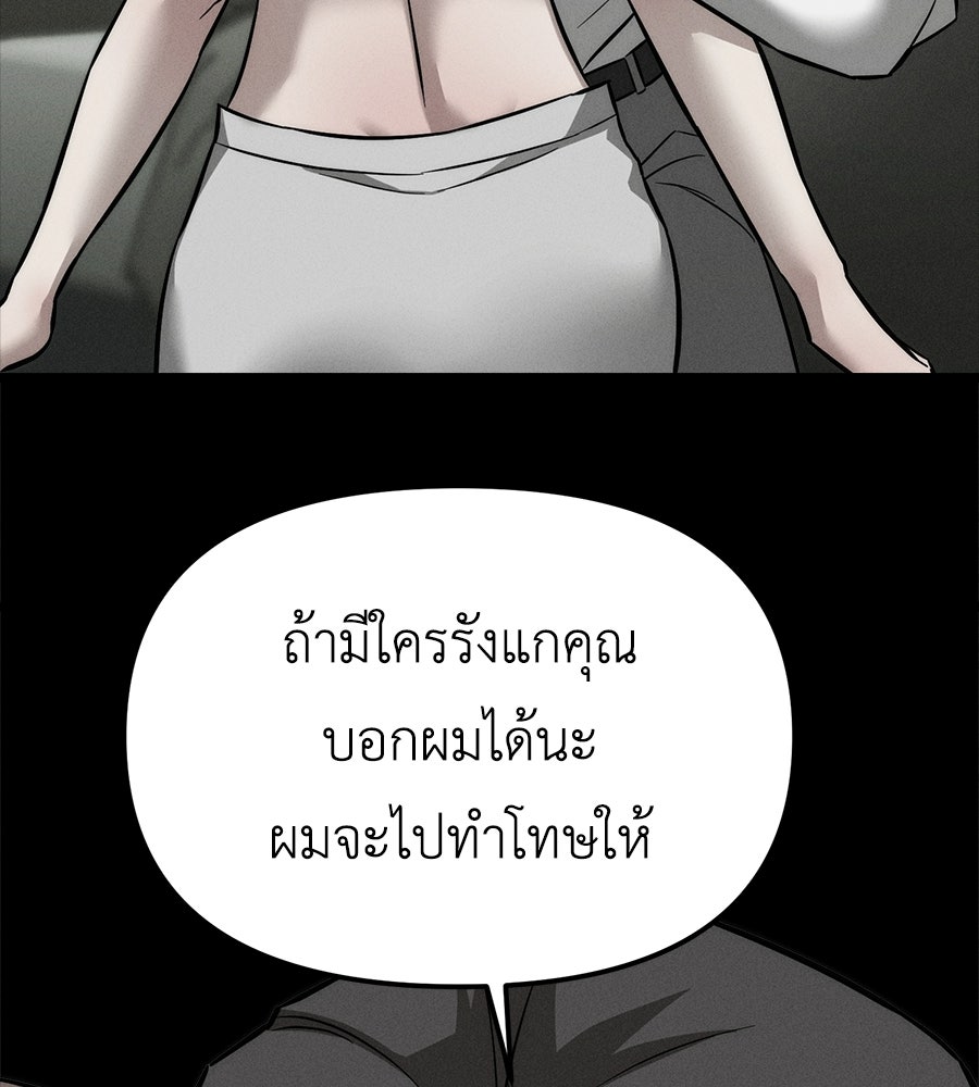 ปรารถนาตราบาป - หน้า 22