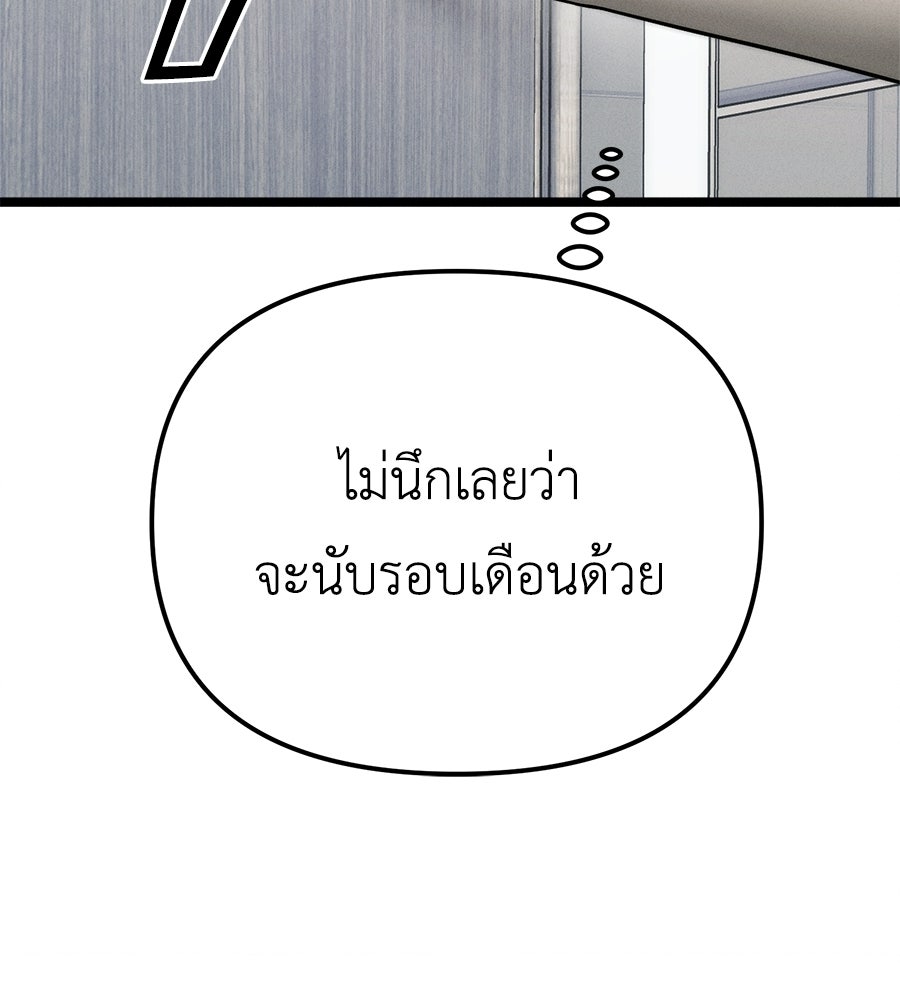 ปรารถนาตราบาป - หน้า 29