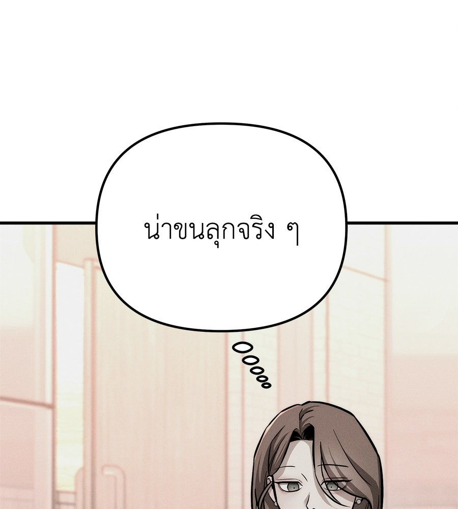 ปรารถนาตราบาป - หน้า 30