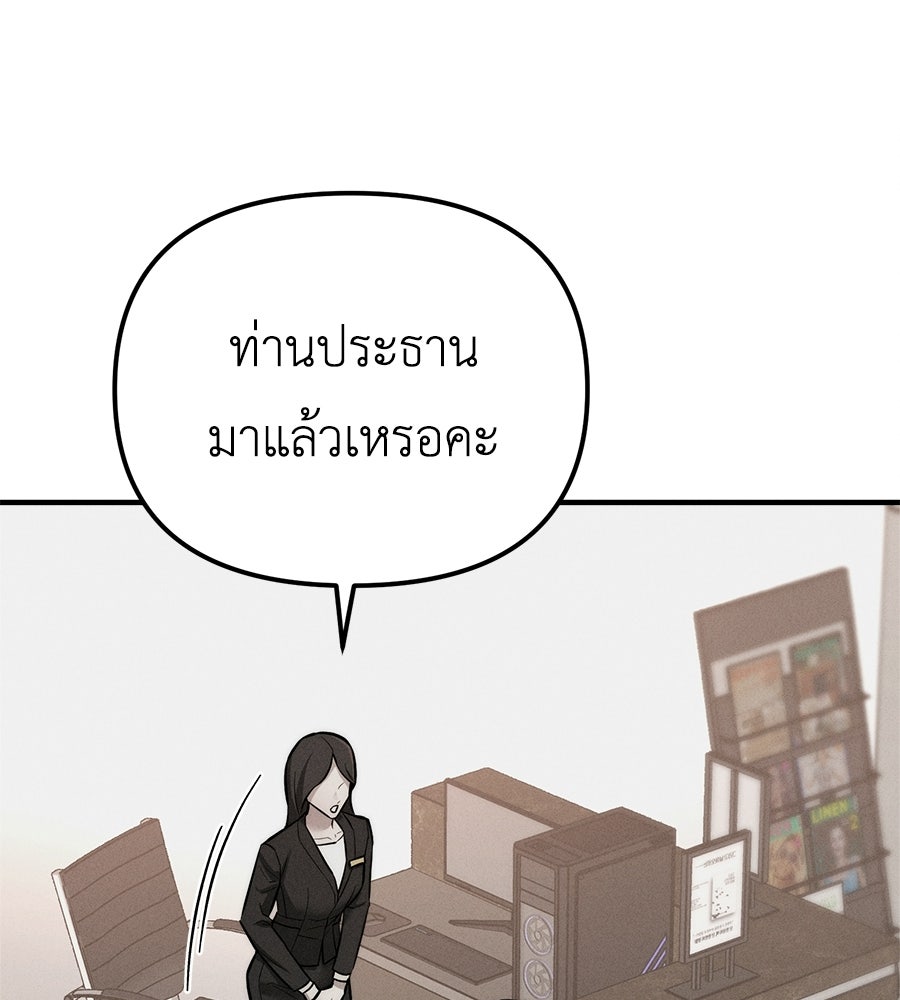ปรารถนาตราบาป - หน้า 32