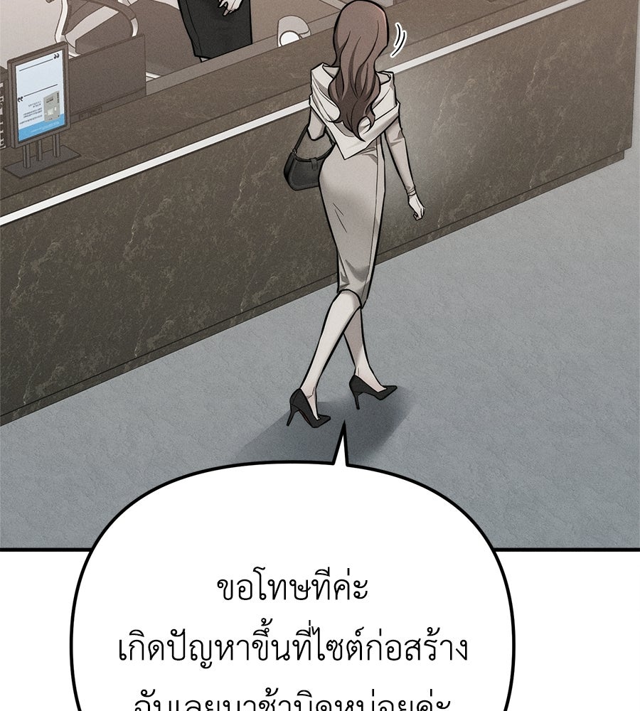 ปรารถนาตราบาป - หน้า 33