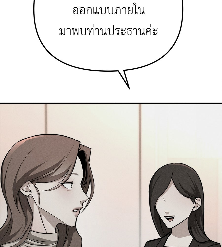 ปรารถนาตราบาป - หน้า 35
