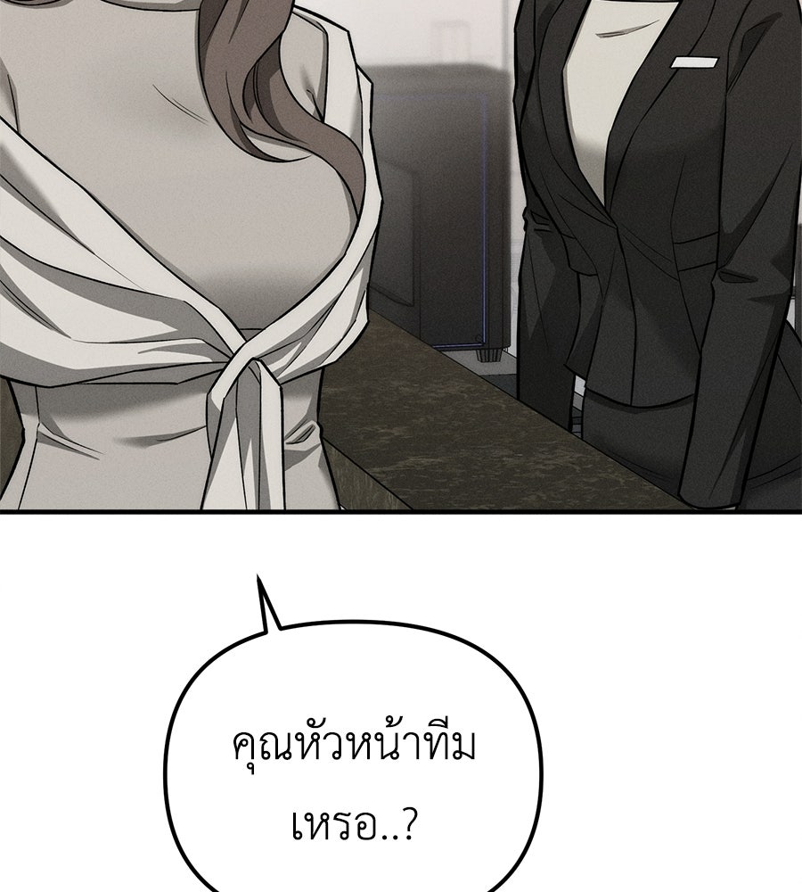 ปรารถนาตราบาป - หน้า 36