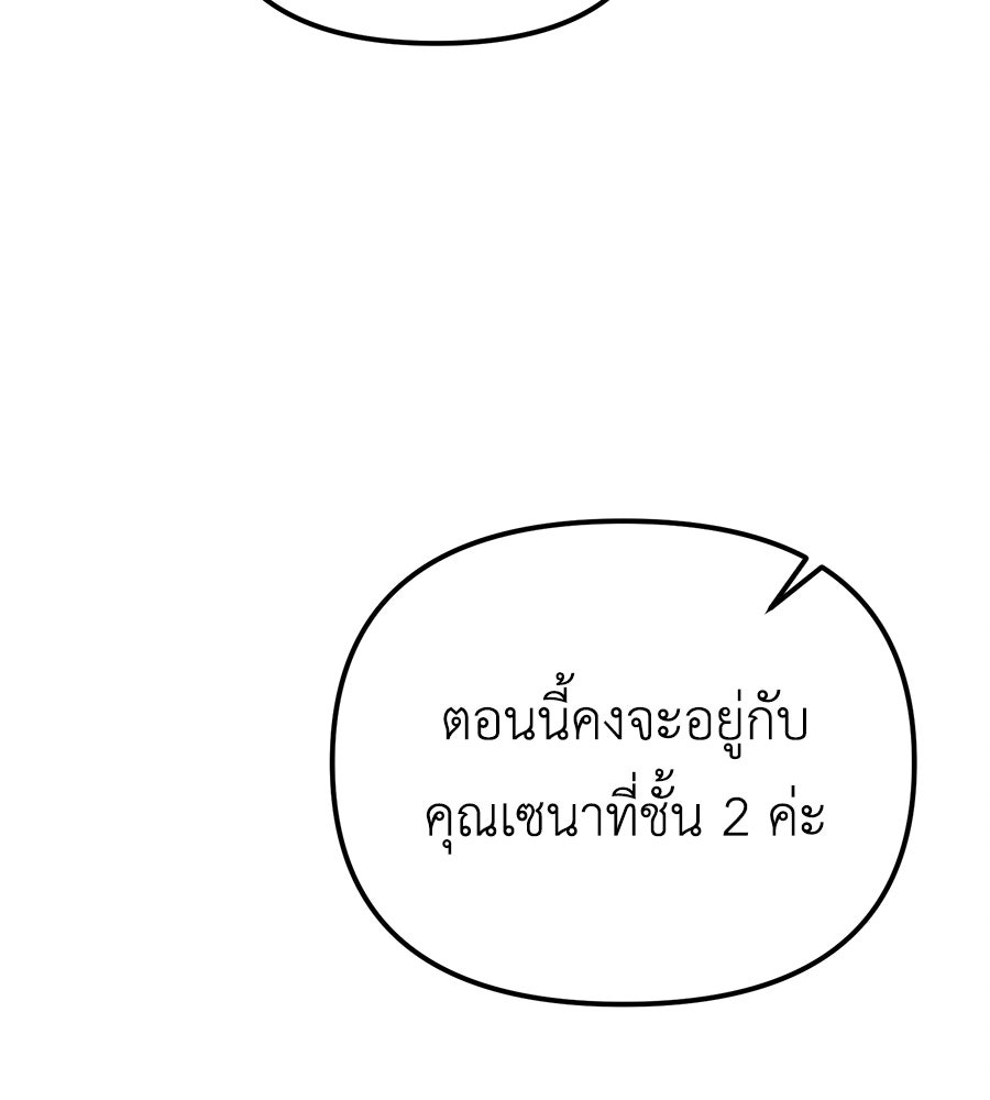 ปรารถนาตราบาป - หน้า 37