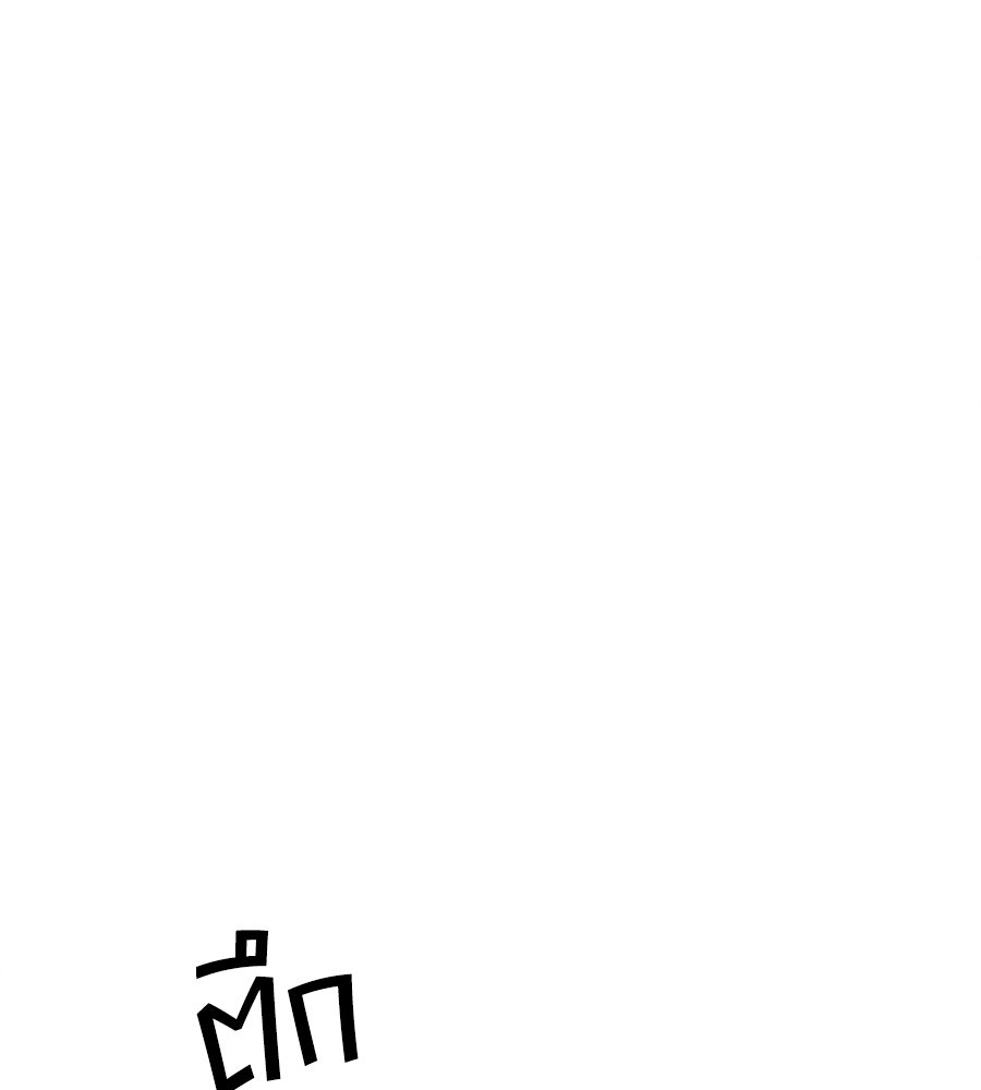 ปรารถนาตราบาป - หน้า 40