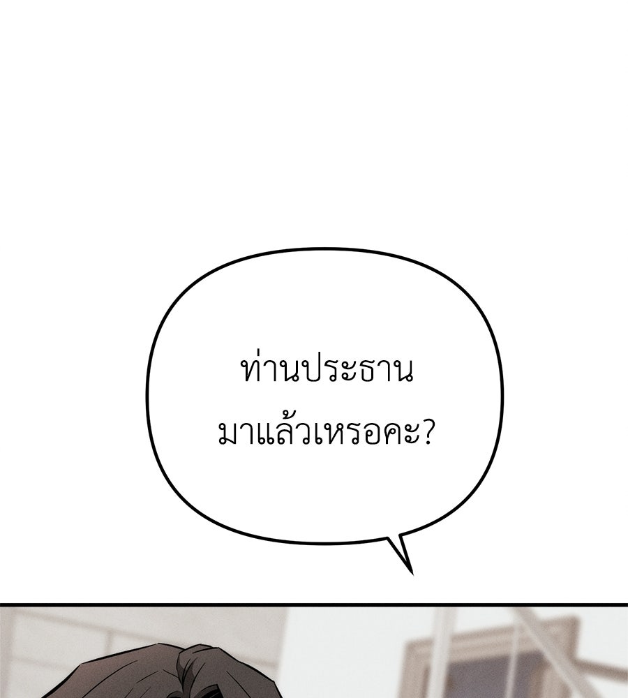 ปรารถนาตราบาป - หน้า 52