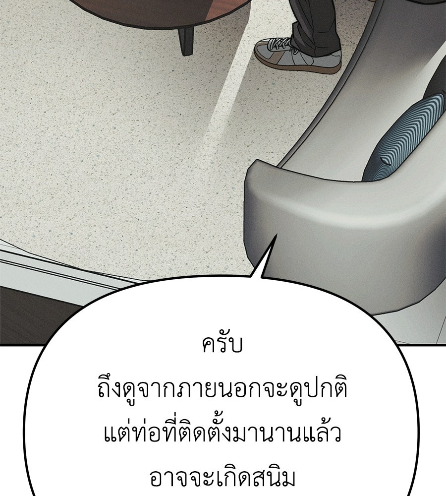 ปรารถนาตราบาป - หน้า 64