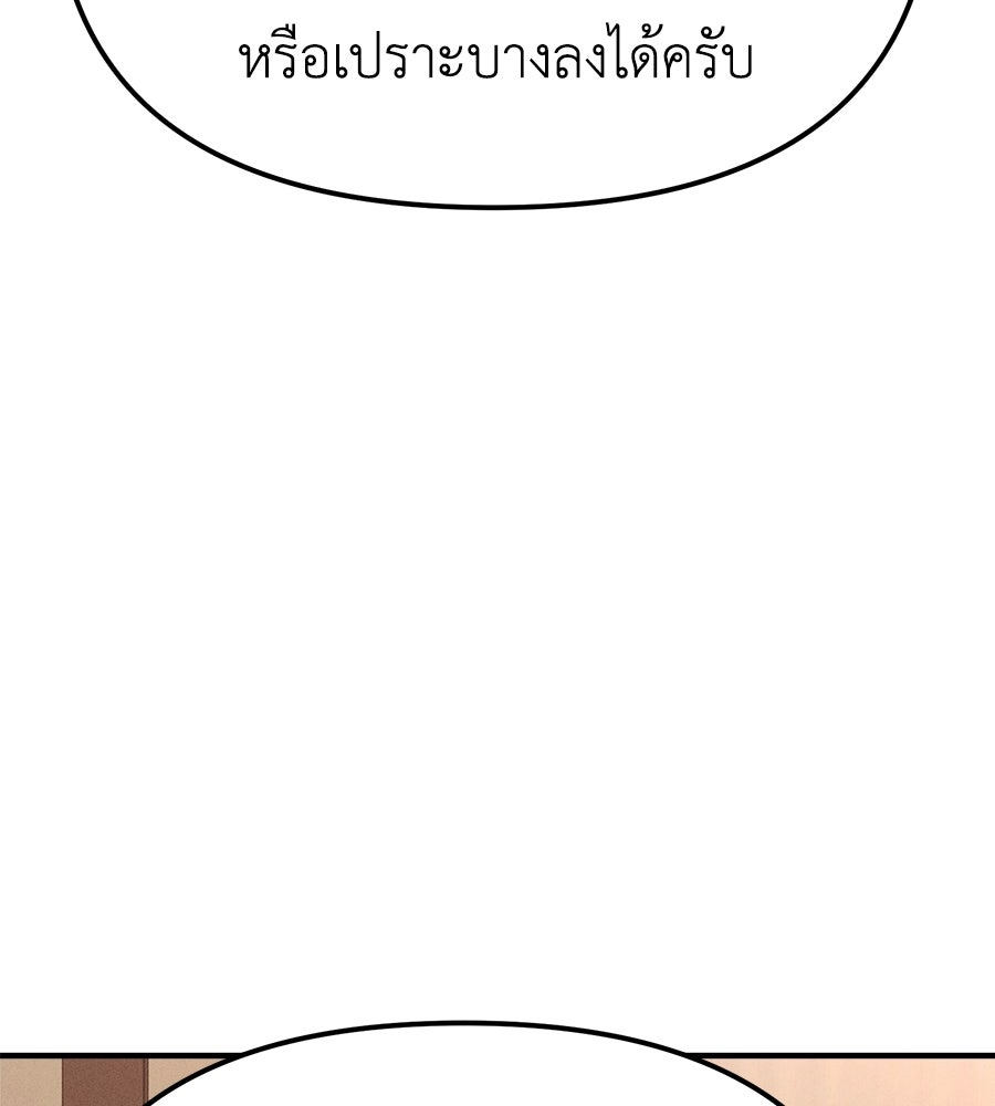 ปรารถนาตราบาป - หน้า 65