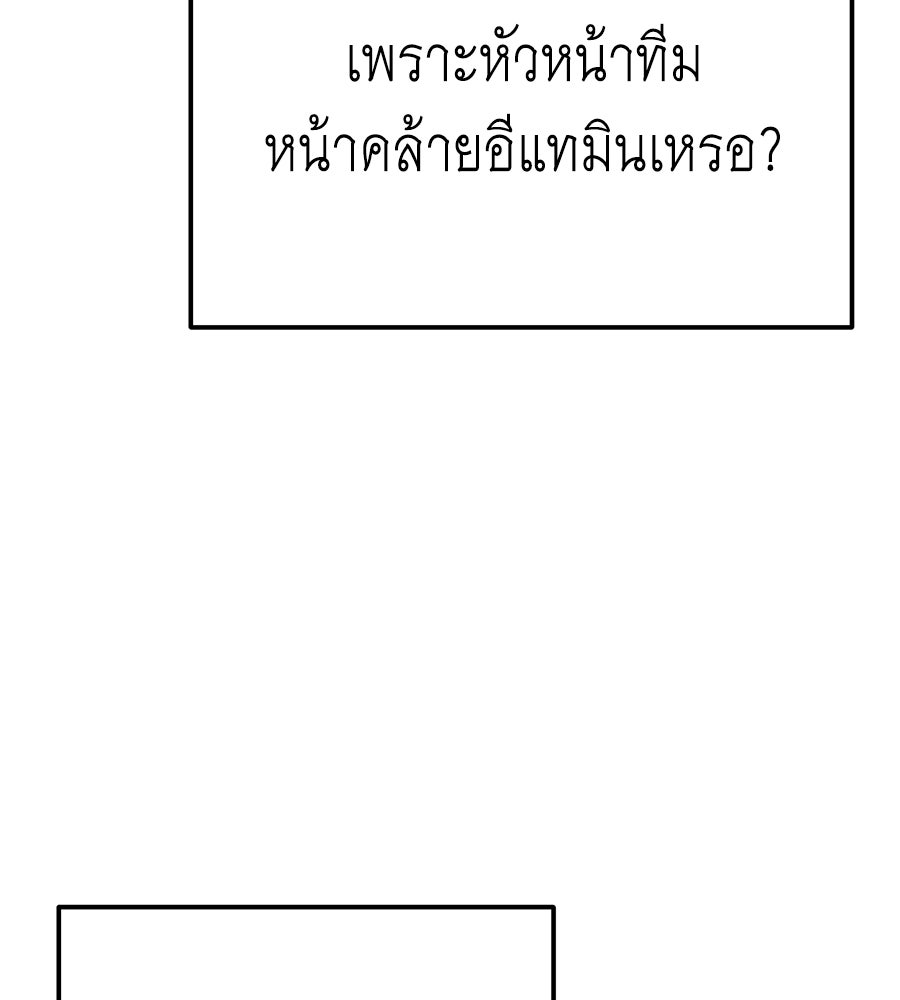 ปรารถนาตราบาป - หน้า 75