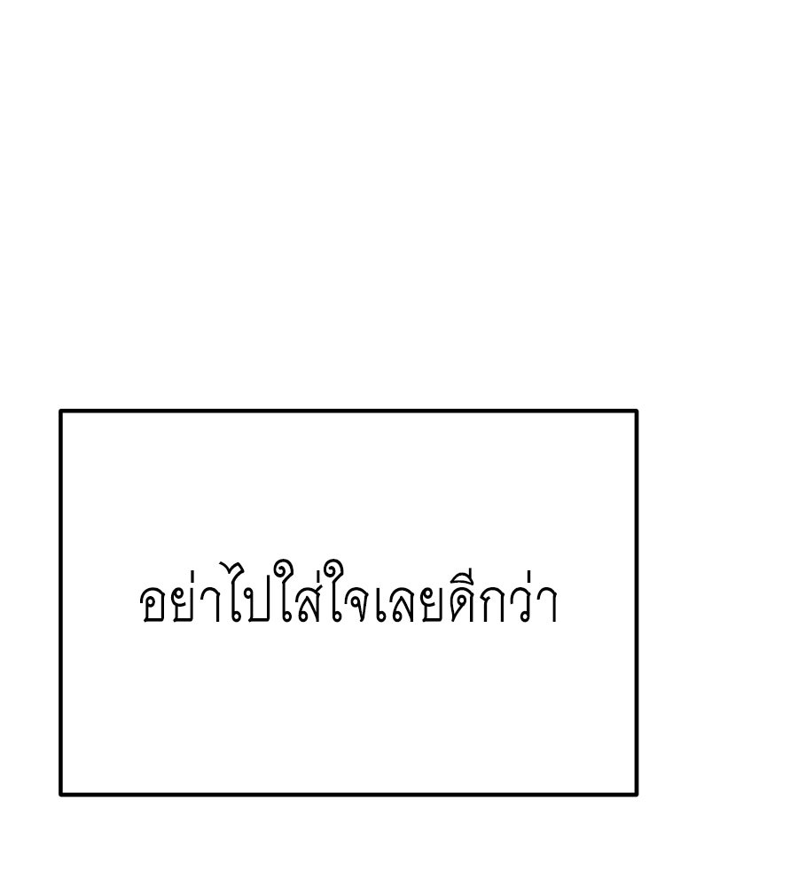 ปรารถนาตราบาป - หน้า 79
