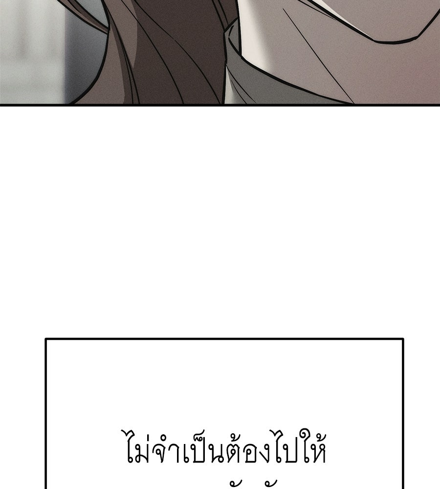 ปรารถนาตราบาป - หน้า 82