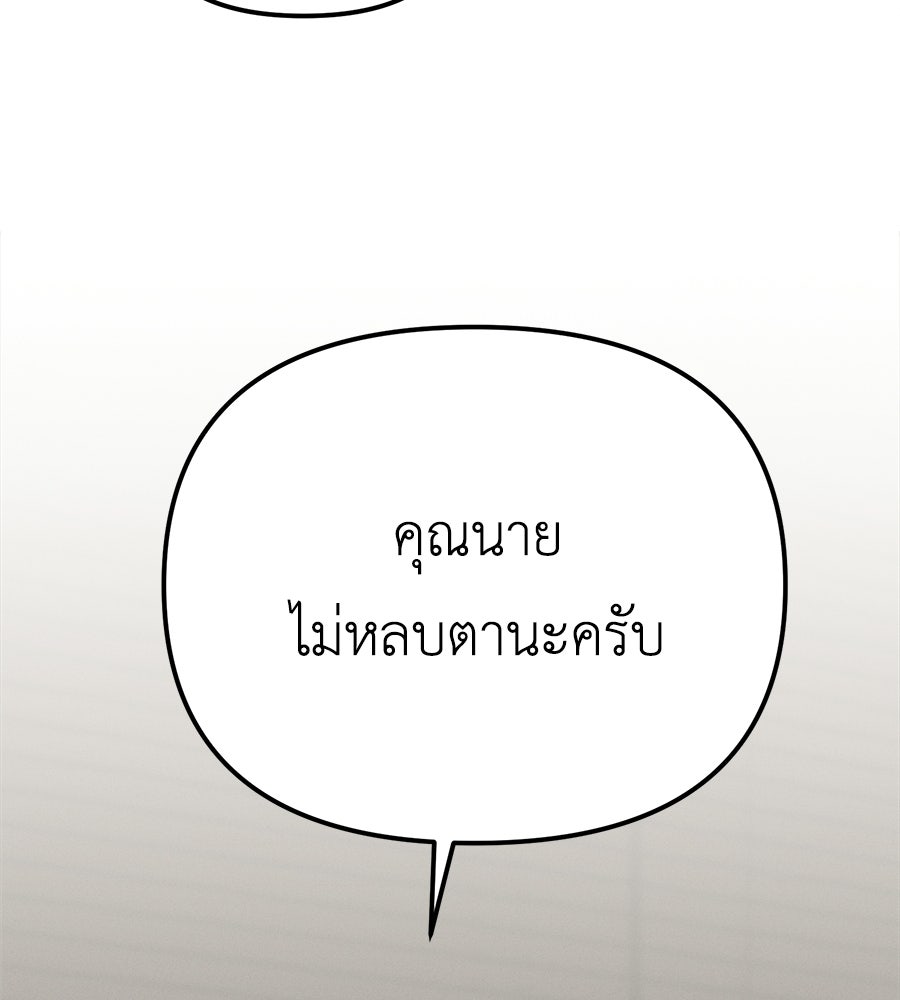 ปรารถนาตราบาป - หน้า 85