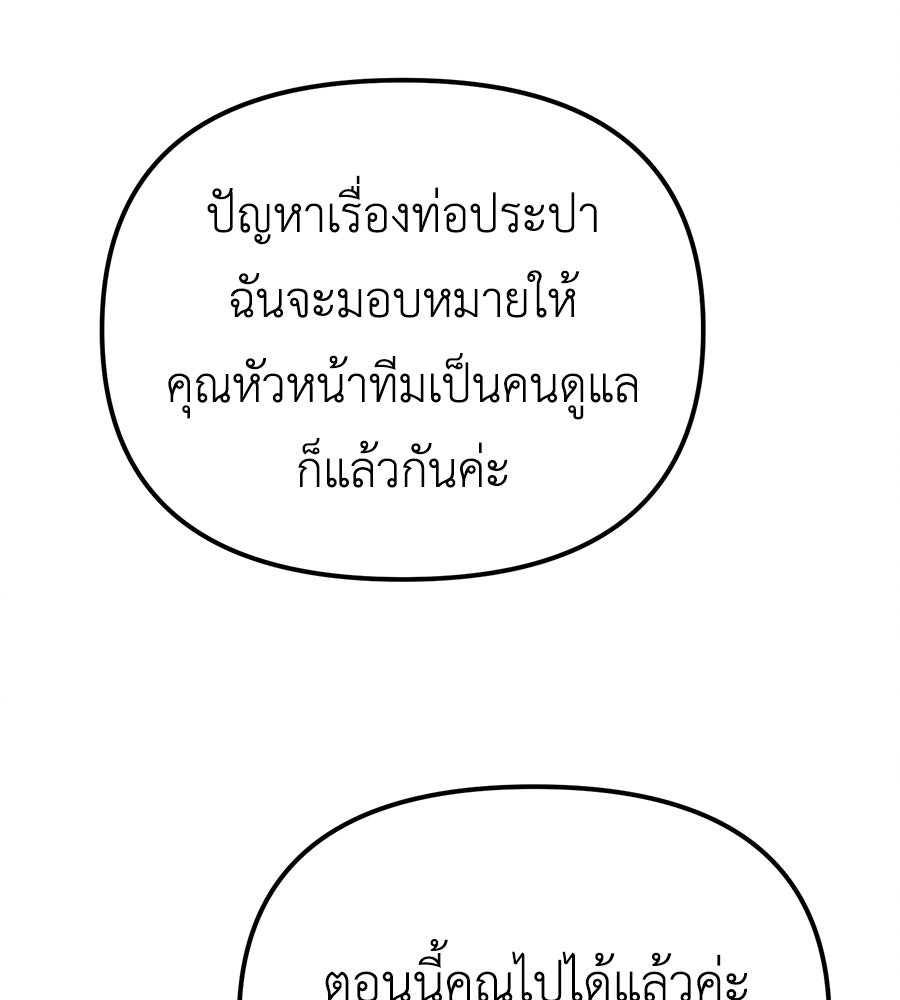 ปรารถนาตราบาป - หน้า 97