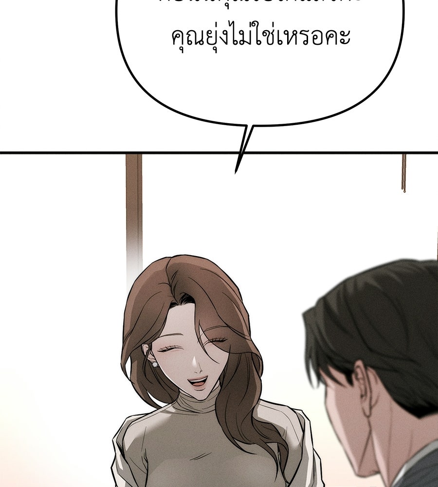 ปรารถนาตราบาป - หน้า 98