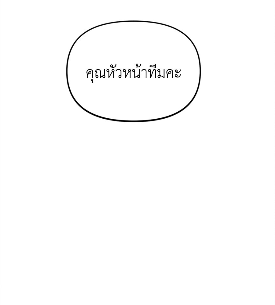 ปรารถนาตราบาป - หน้า 2