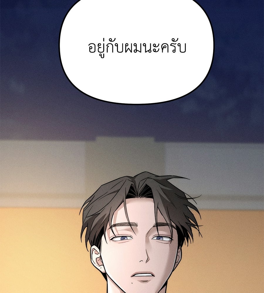 ปรารถนาตราบาป - หน้า 10