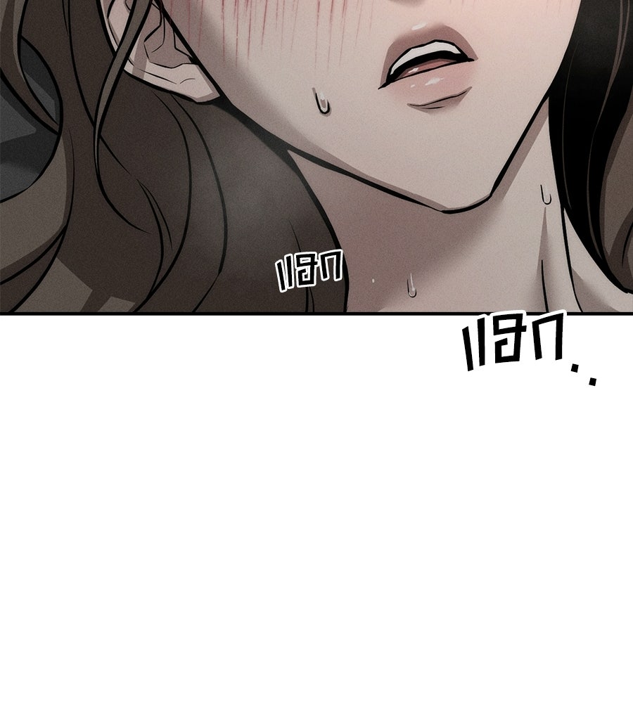 ปรารถนาตราบาป - หน้า 110