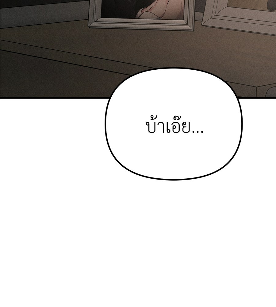 ปรารถนาตราบาป - หน้า 115