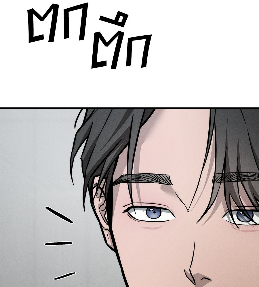 ปรารถนาตราบาป - หน้า 121