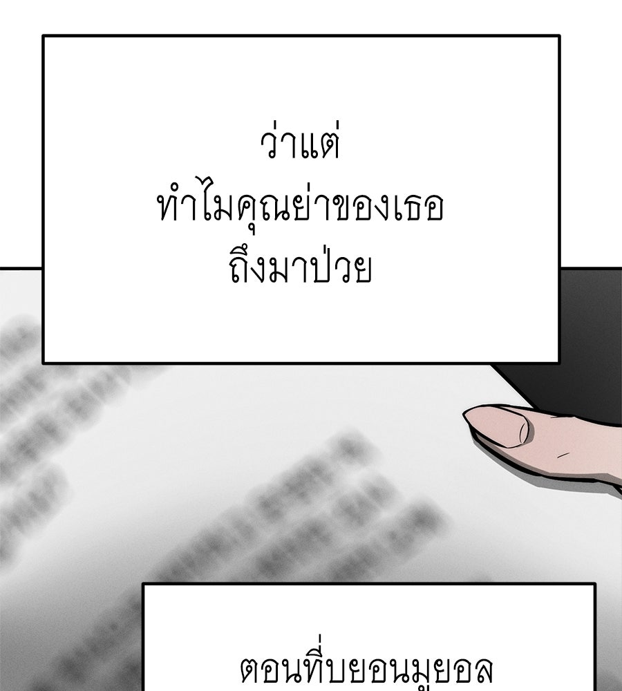 ปรารถนาตราบาป - หน้า 152