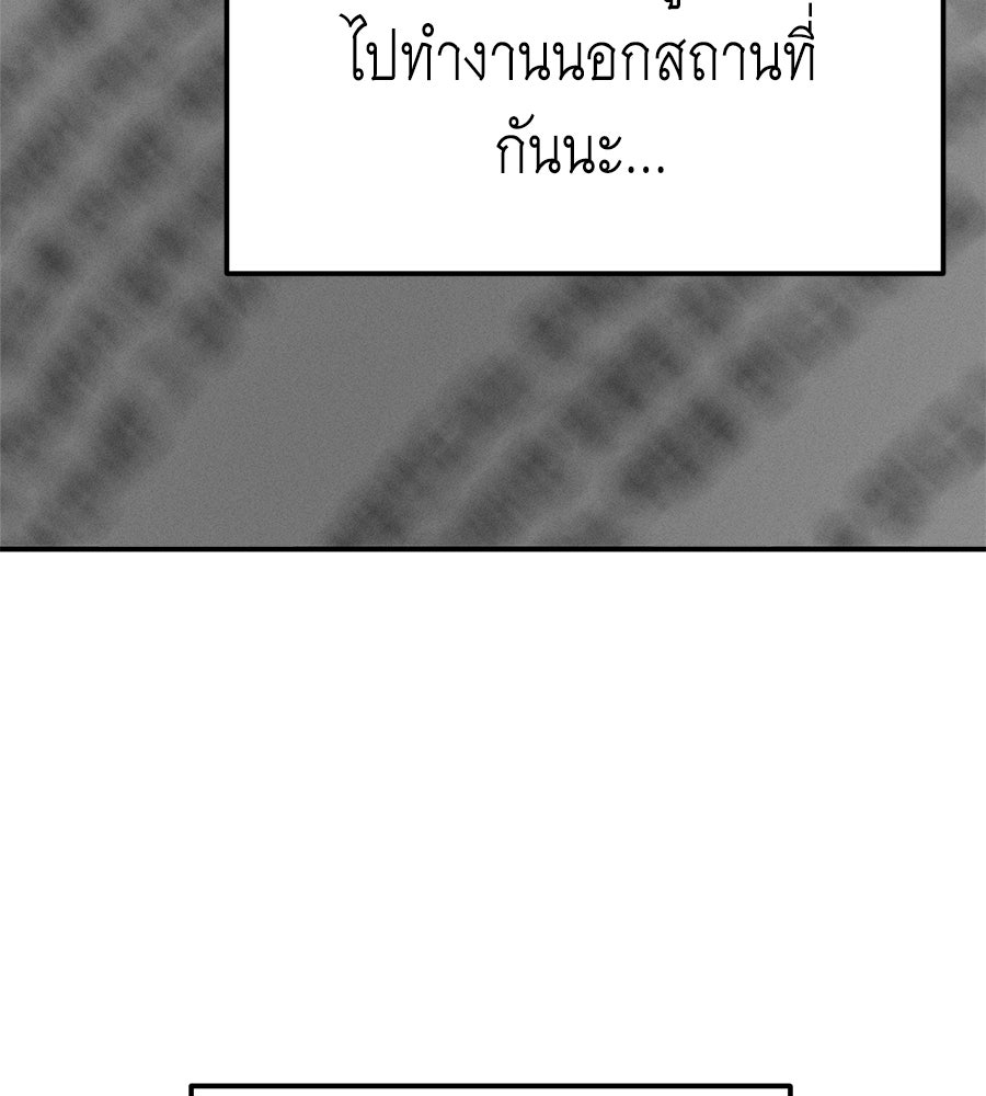 ปรารถนาตราบาป - หน้า 153
