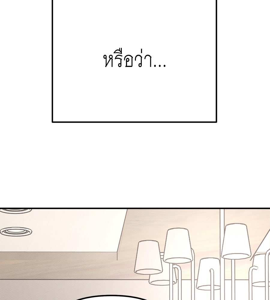 ปรารถนาตราบาป - หน้า 154