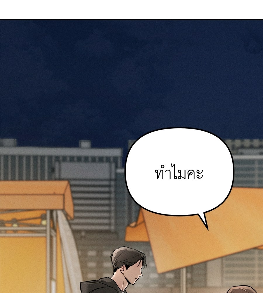 ปรารถนาตราบาป - หน้า 16