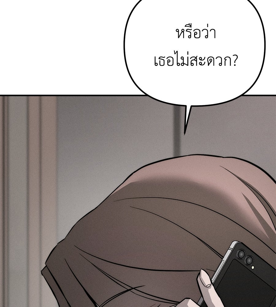 ปรารถนาตราบาป - หน้า 161