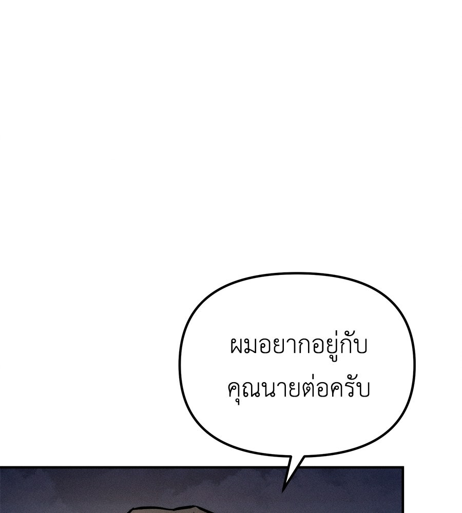ปรารถนาตราบาป - หน้า 18