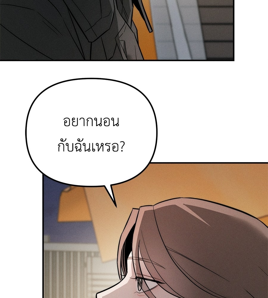 ปรารถนาตราบาป - หน้า 20
